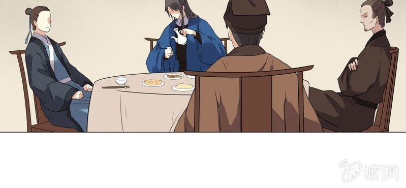 《大明1617》第二十话 第9页