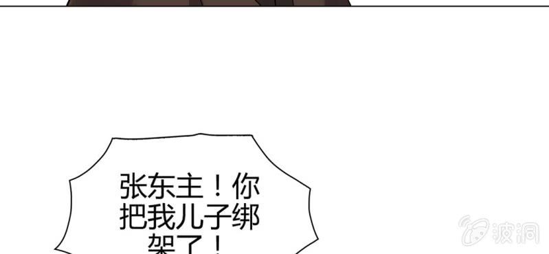 《大明1617》第二十一话 第10页