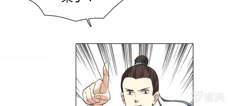 《大明1617》第二十一话 第11页