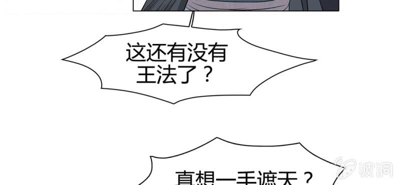 《大明1617》第二十一话 第13页