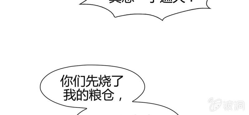 《大明1617》第二十一话 第14页