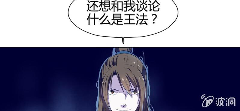 《大明1617》第二十一话 第15页