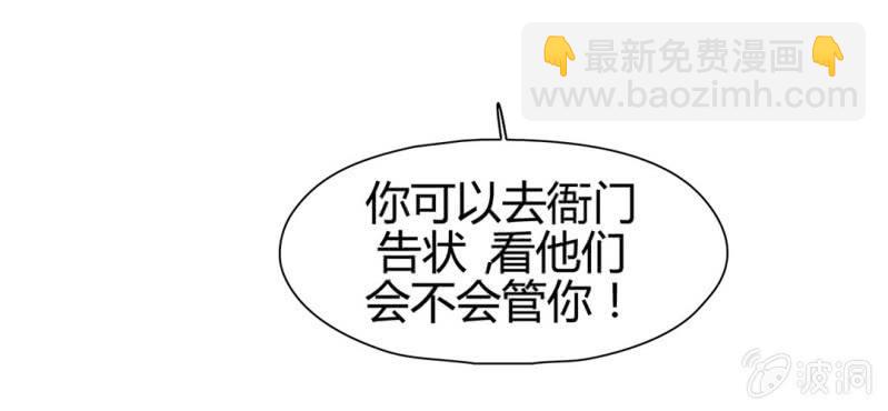 《大明1617》第二十一话 第17页