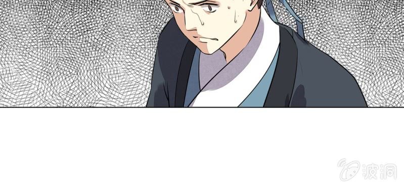 《大明1617》第二十一话 第21页