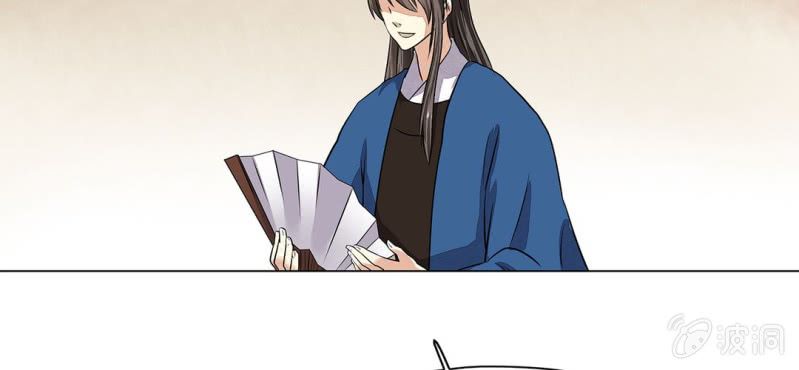 《大明1617》第二十一话 第23页