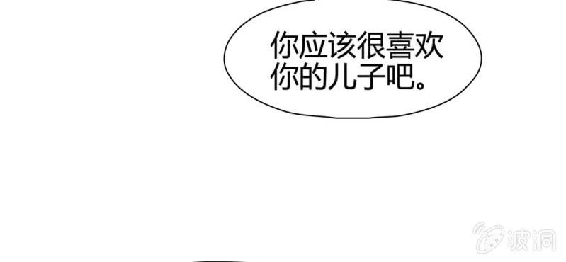 《大明1617》第二十一话 第24页