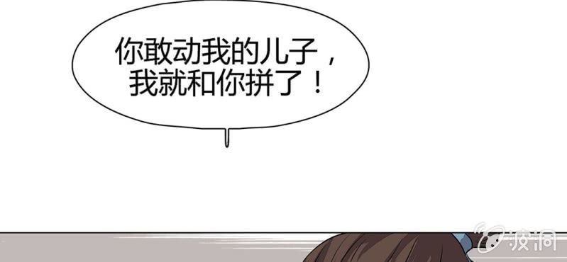 《大明1617》第二十一话 第25页