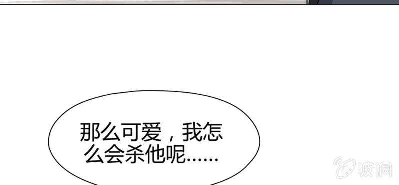 《大明1617》第二十一话 第27页