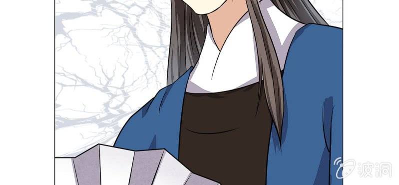 《大明1617》第二十一话 第29页