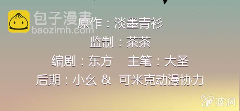 《大明1617》第二十一话 第2页