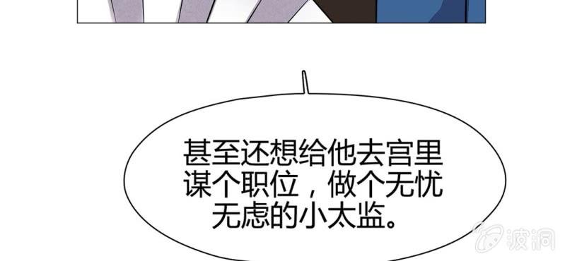 《大明1617》第二十一话 第30页