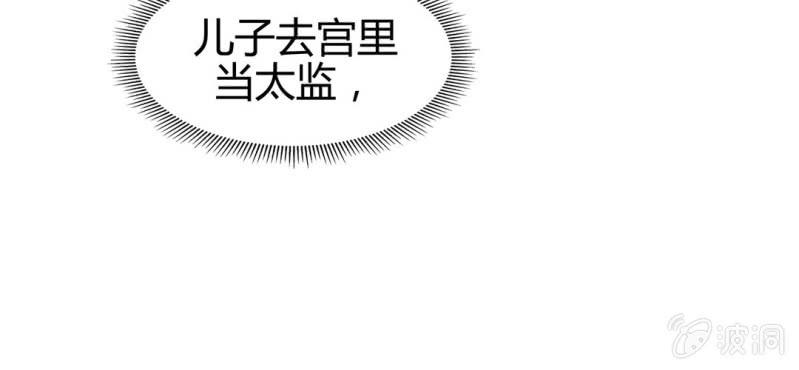 《大明1617》第二十一话 第35页