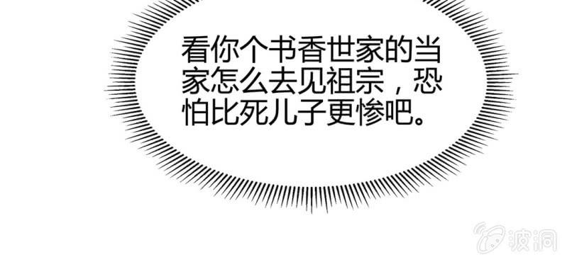 《大明1617》第二十一话 第37页