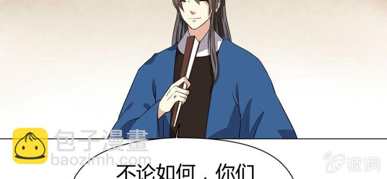 《大明1617》第二十一话 第41页