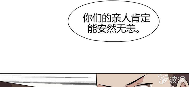 《大明1617》第二十一话 第43页