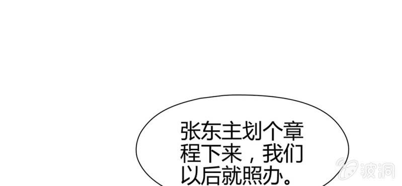 《大明1617》第二十一话 第46页