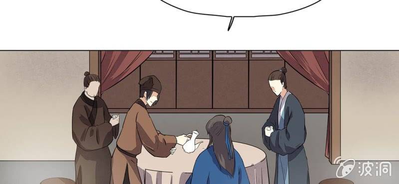 《大明1617》第二十一话 第47页