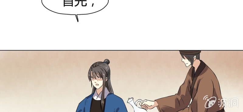 《大明1617》第二十一话 第49页