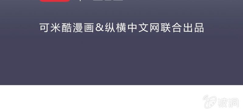 《大明1617》第二十一话 第4页