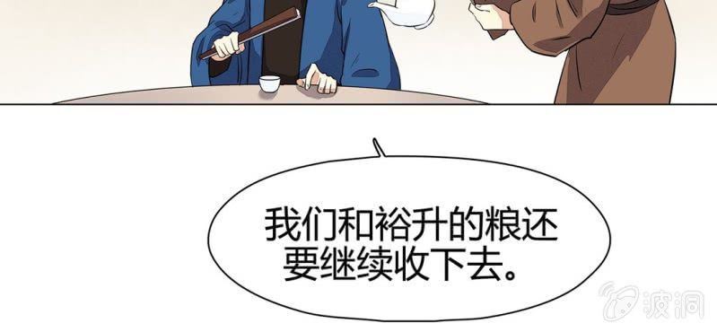 《大明1617》第二十一话 第50页