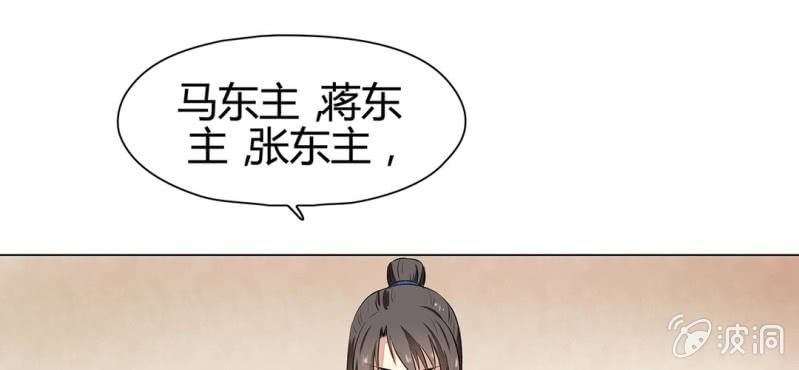 《大明1617》第二十一话 第5页