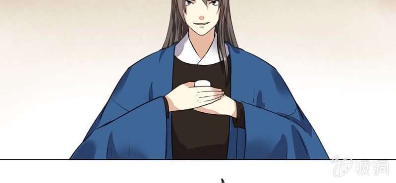 《大明1617》第二十一话 第6页