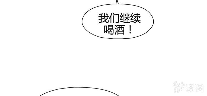 《大明1617》第二十一话 第7页