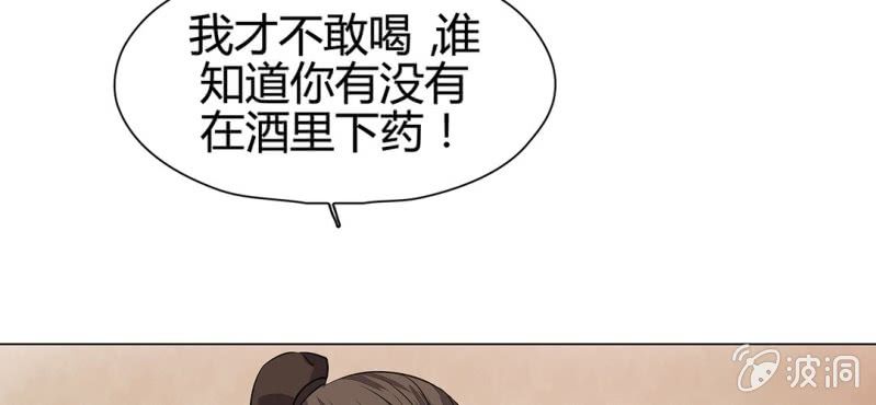 《大明1617》第二十一话 第8页