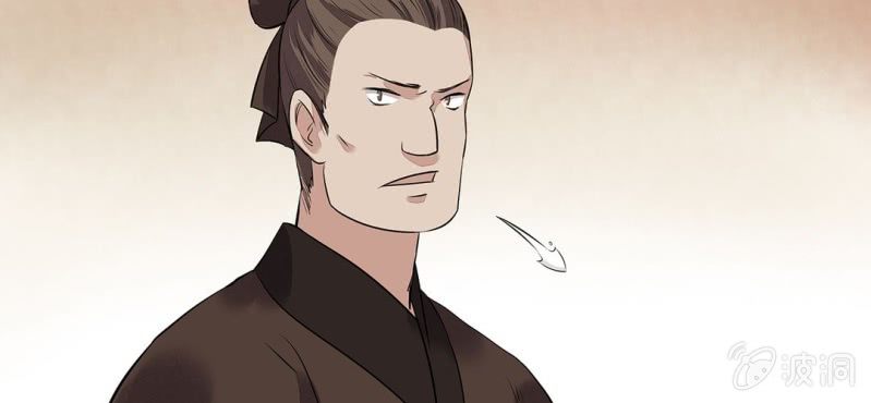 《大明1617》第二十一话 第9页