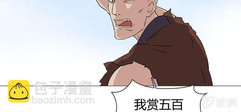《大明1617》第二十三话 第10页