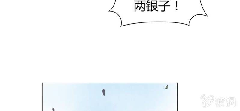 《大明1617》第二十三话 第11页