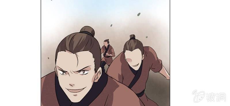 《大明1617》第二十三话 第12页