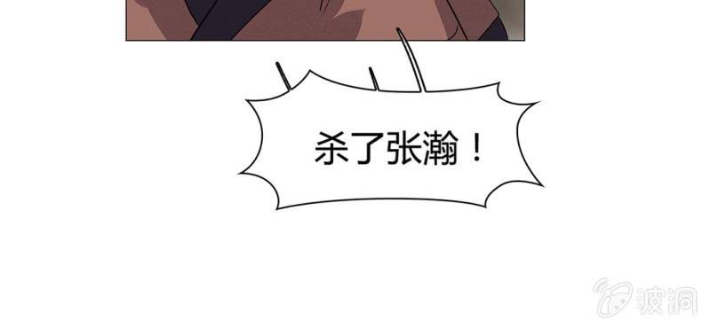 《大明1617》第二十三话 第13页