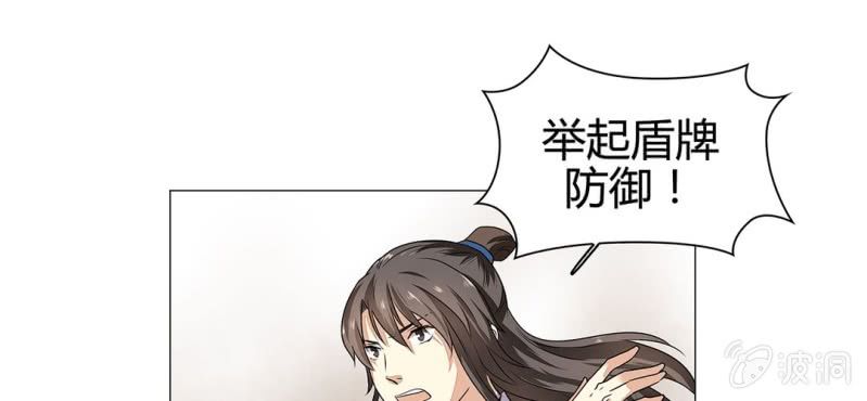 《大明1617》第二十三话 第14页