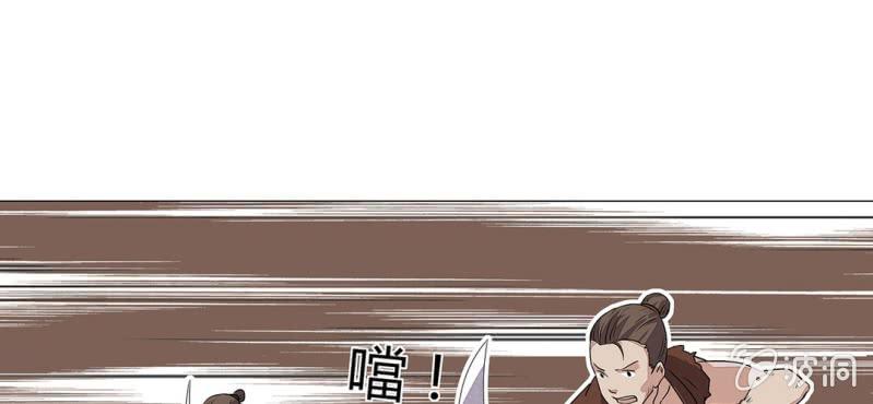 《大明1617》第二十三话 第16页