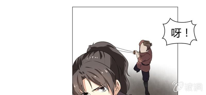 《大明1617》第二十三话 第20页