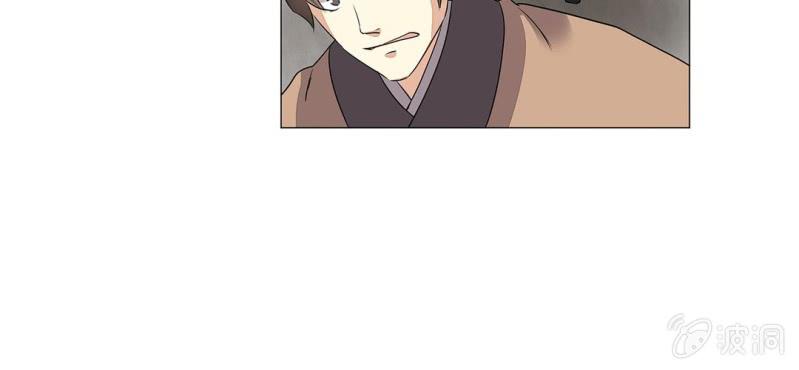 《大明1617》第二十三话 第21页