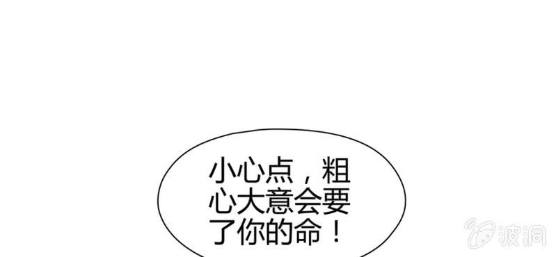 《大明1617》第二十三话 第24页
