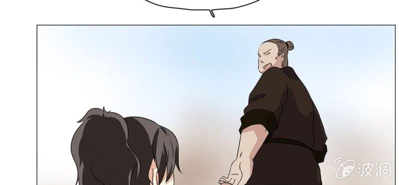 《大明1617》第二十三话 第25页