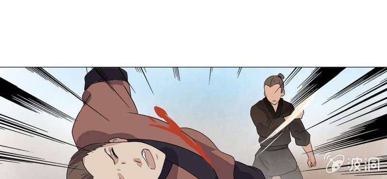 《大明1617》第二十三话 第27页