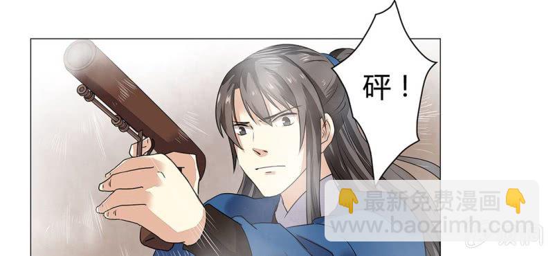 《大明1617》第二十三话 第31页