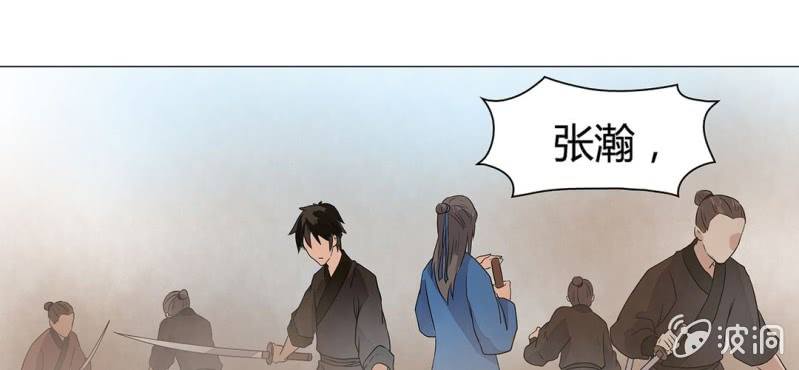 《大明1617》第二十三话 第33页