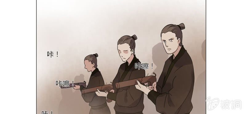 《大明1617》第二十三话 第41页