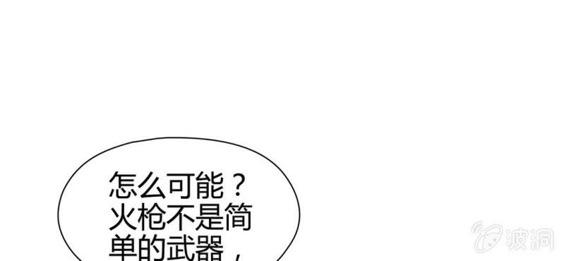 《大明1617》第二十三话 第43页
