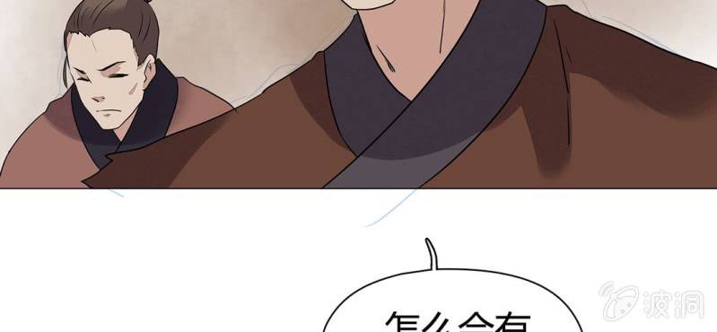 《大明1617》第二十三话 第45页