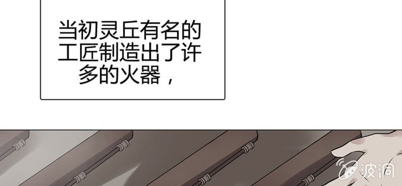 《大明1617》第二十三话 第47页