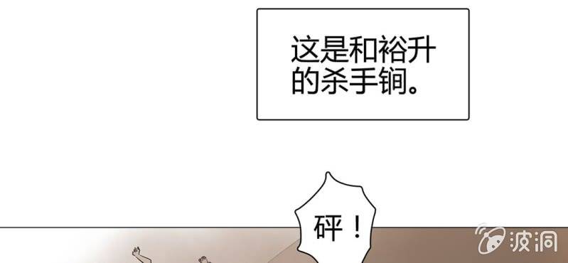 《大明1617》第二十三话 第49页