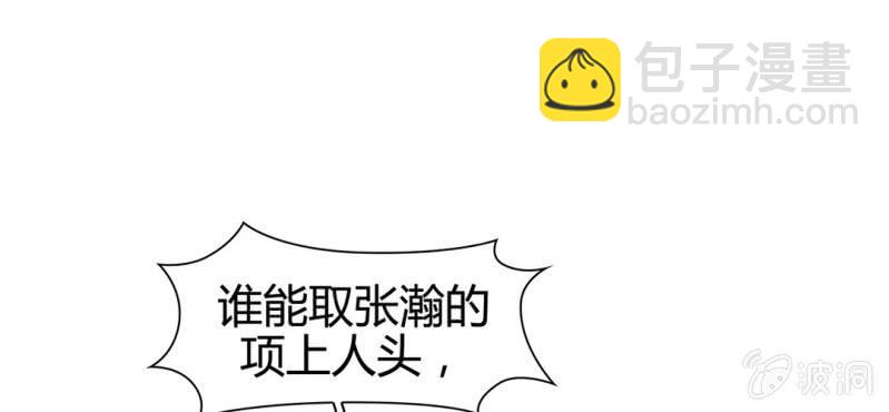 《大明1617》第二十三话 第8页