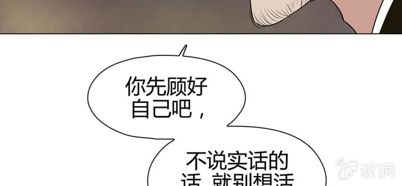 《大明1617》第二十二话 第11页