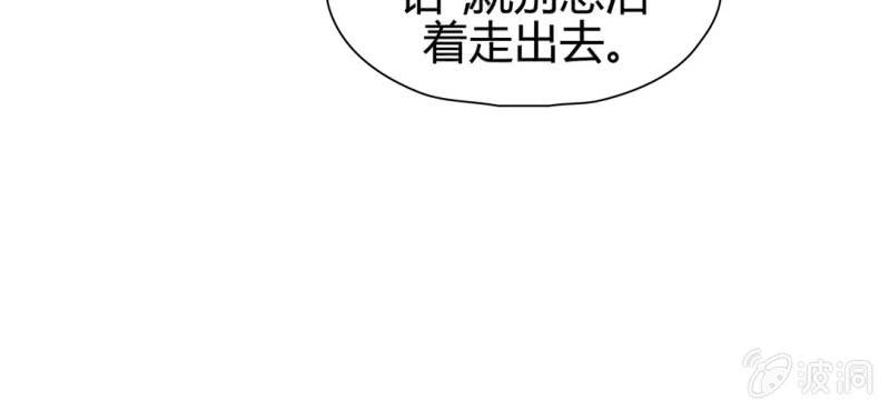《大明1617》第二十二话 第12页